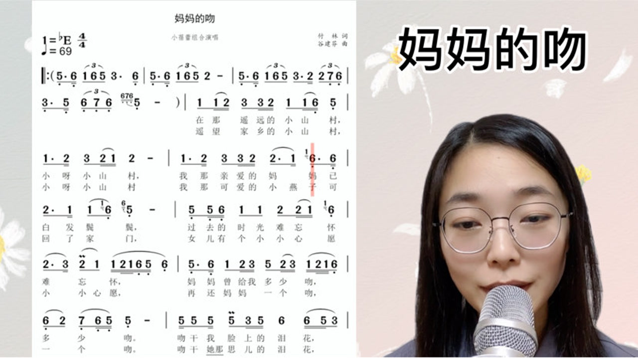 妈妈的吻歌曲原唱(妈妈的吻歌曲原唱简谱完整版)