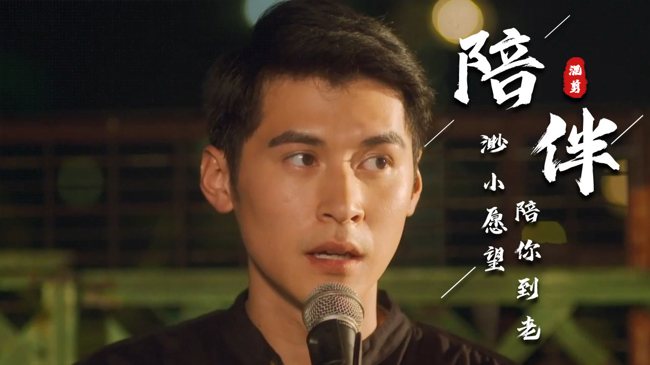 青沨-《奔赴星空(温柔男声)》-高清mv在线看-qq音