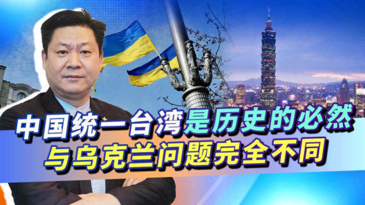 台湾评论乌克兰图片