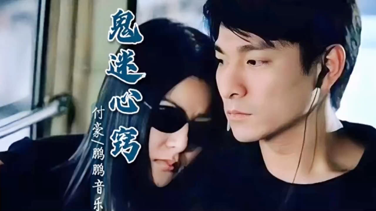 一首经典歌曲《鬼迷心窍》被翻唱,独特的嗓音,唱的深情感人