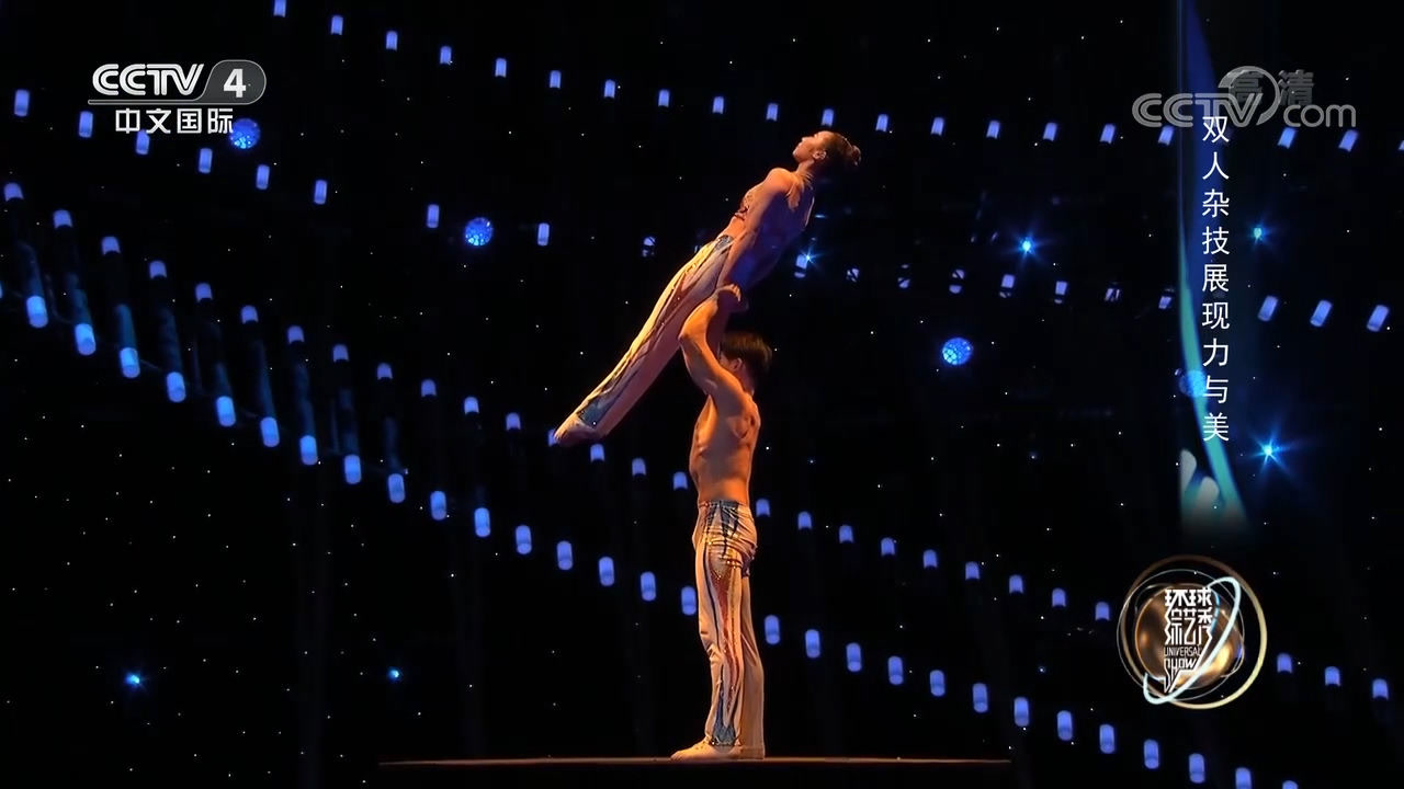 杂技演员带来双人杂技展现力与美,获观众掌声不断