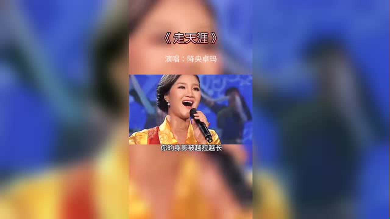 降央卓玛演唱西海情歌不输刀郎不愧是中国第一女中音