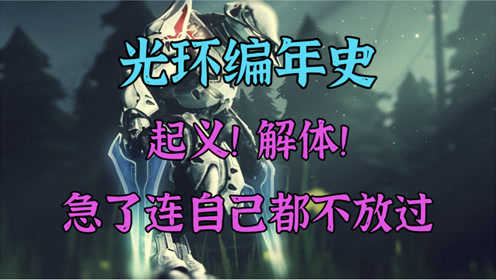 光环带你了解光环中的先知们是如何用骚操作把自己彻底玩儿没的