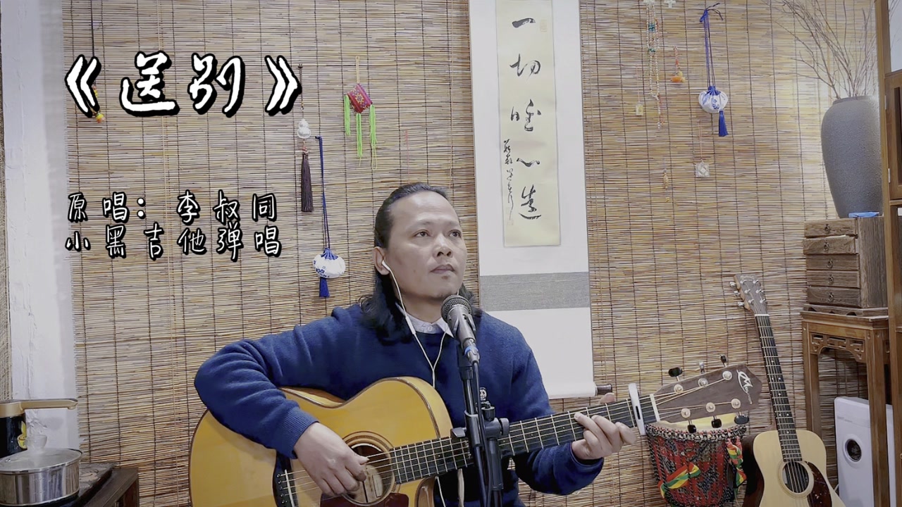 让人回味的一首老歌《送别》,怀念逝去的时光,珍重朋友!