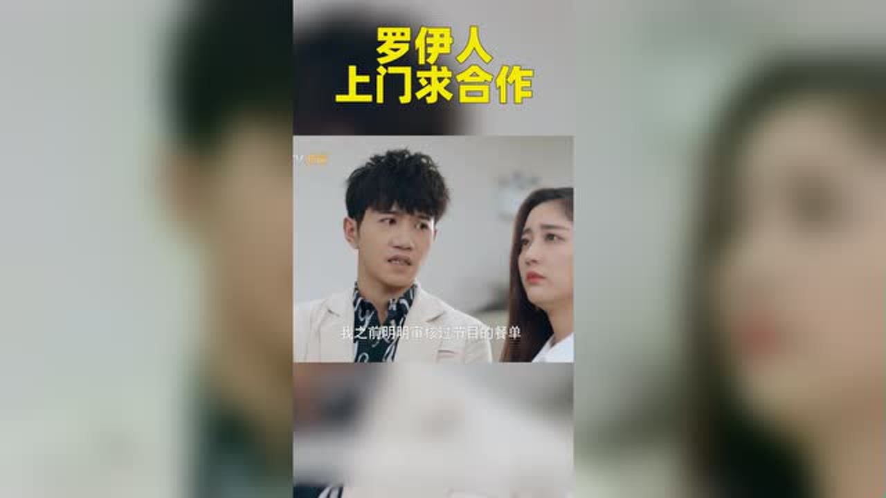 罗伊人上门谈合作,阮东升甄圆圆又要碰面了