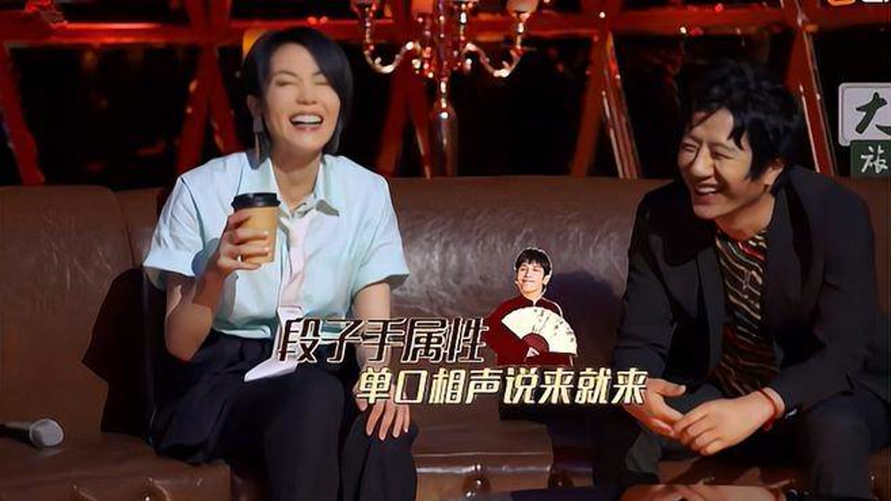 能把王菲逗得直跺脚,估计只有大张伟了,搞笑就服他!