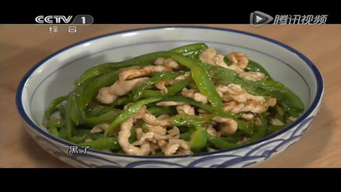 【20150421】天天饮食:青椒炒肉丝