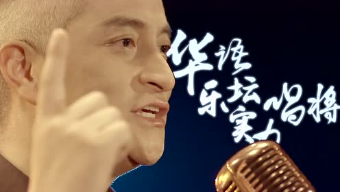 《围炉音乐会》宣传片之吉杰