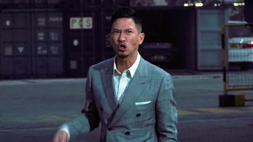 扫毒:张家辉最经典的那句话原来是出自这里,超级霸气!