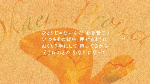ひとりじゃない 腾讯视频