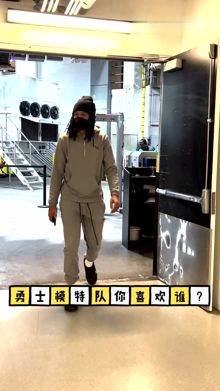 勇士模特队你喜欢谁？
