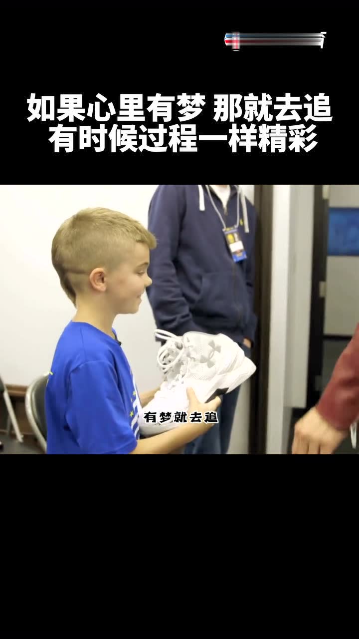 “如果心里有梦 那就去追 有时候过程一样精彩”