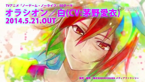 遊戲人生劇場版 腾讯视频