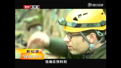 纪录片 寻找UFO