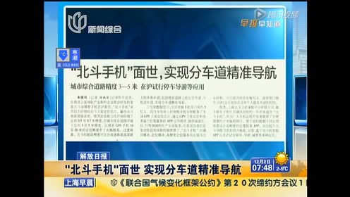 Hasil carian imej untuk 北斗手机