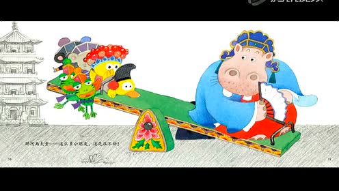 大雁小姐姐读图画书《跷跷板》