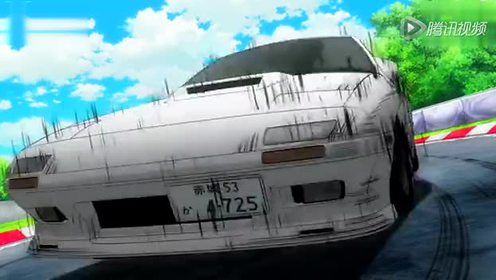 头文字d新剧场版 梦现 腾讯视频