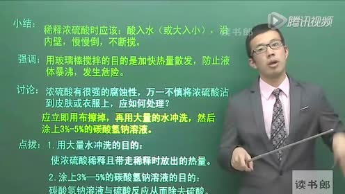 沪教版九年级化学下册第七章 应用广泛的酸、碱、盐
