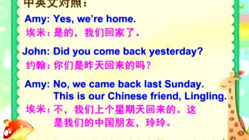 广州版三起点英语五年级上册