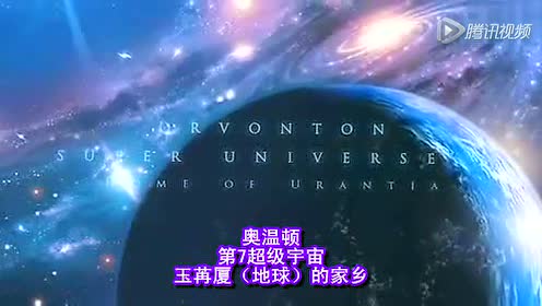 星尘地球之书 腾讯视频