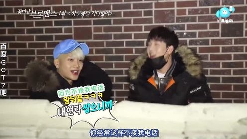 花美男bromance 腾讯视频