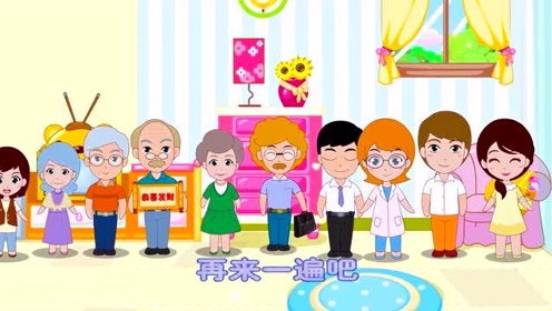 家族歌 腾讯视频