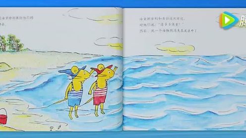 海水浴节 腾讯视频