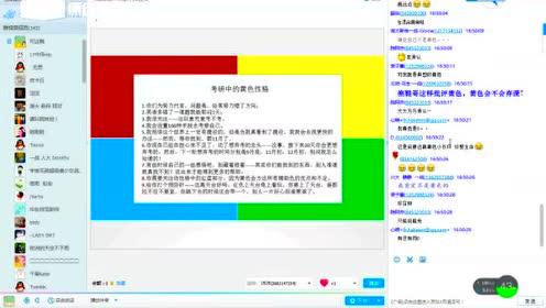 性格四色 腾讯视频