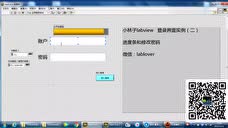 labview万能用户登录界面（二）