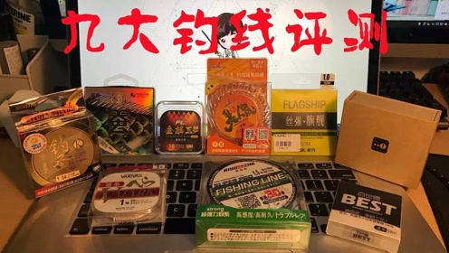 钓具品牌 腾讯视频