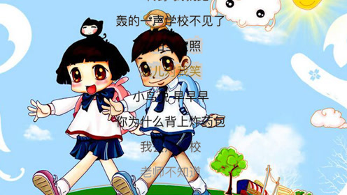 洗脑神曲《我要炸学校》讨厌上学的可以来听听