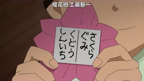 樱花班的回忆普通话版 腾讯视频
