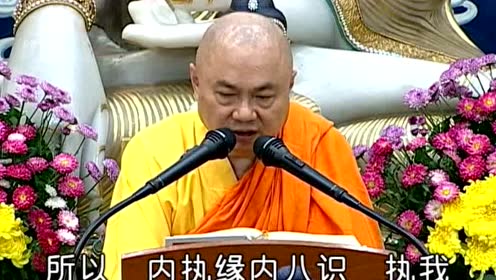 楞伽经 第二套(218至417页)2-2慧律法师