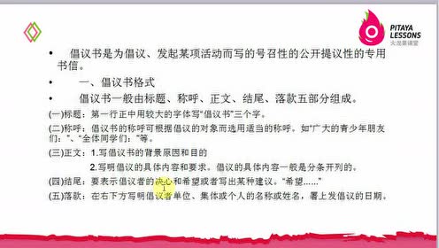 八年级语文上册综合性学习·写作·口语交际