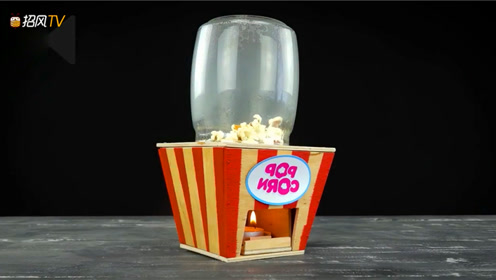 牛人自制爆米花机,如此简单实用,不学可惜了