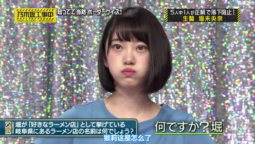 乃木坂工事中 腾讯视频