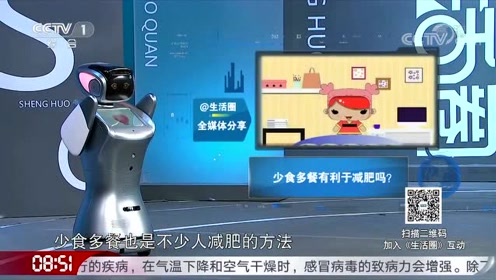 少食多餐 腾讯视频