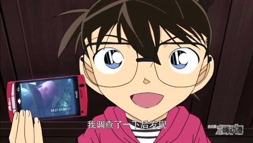 名侦探柯南953集-下:柯南找到让蛋糕融化的真凶,科技发达也有弊端