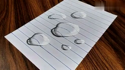 三维立体画:纸上的水滴,太逼真了