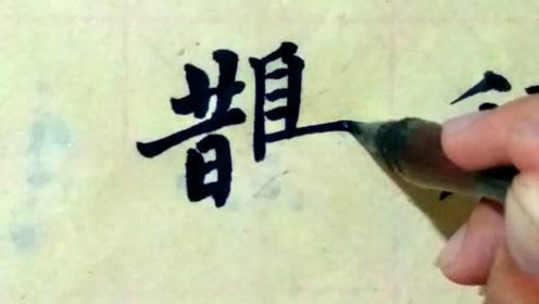 月明星稀乌鹊南飞 腾讯视频