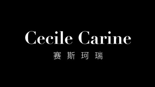 上传者:青年红910:01:00cecilecarine赛斯珂瑞2017aw广告大片赏析时