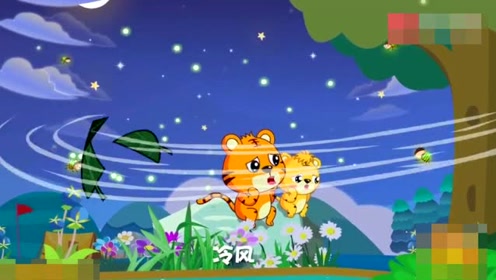 经典儿歌《虫儿飞》,乐虎和宝宝一起唱