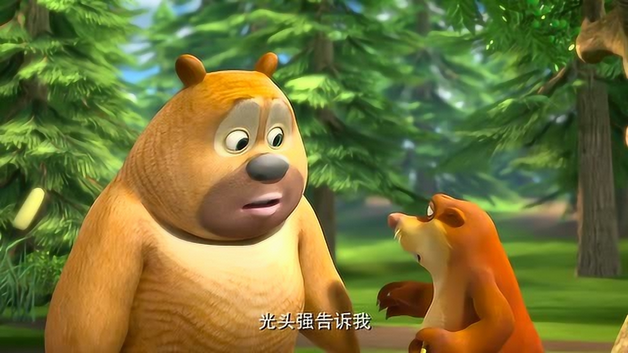 熊出没:萝卜头带着熊二去摘苹果