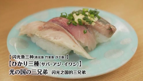 青花鱼寿司 腾讯视频