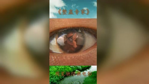 瞳孔光反射 腾讯视频