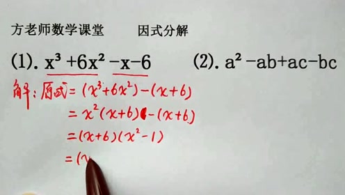 数学10的分解 腾讯视频