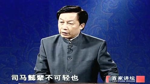 [图]易中天：诸葛亮《出师表》口口声声要北伐，为何不采用魏延的策略？