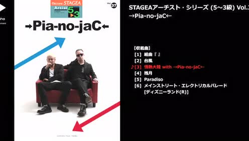 Pia No Jac 腾讯视频