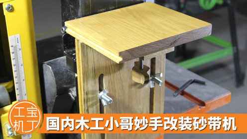 diy木工小制作 腾讯视频