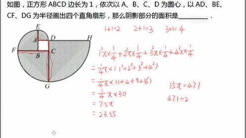 扇形面积公式 腾讯视频